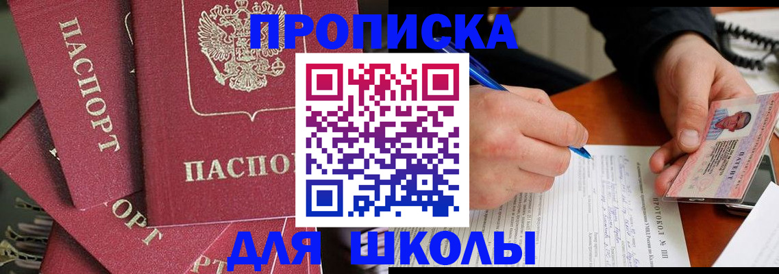 временная регистрация гарантия в Воскресенске